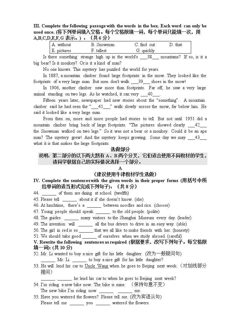 2018-2019学年上海市宝山区第二学期八年级期末英语试卷(含答案)03