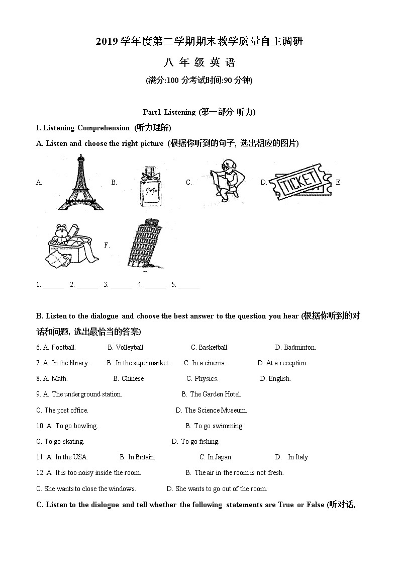 2019-2020学年上海市浦东新区第四教育署八年级下学期期末英语试题(学生版)01