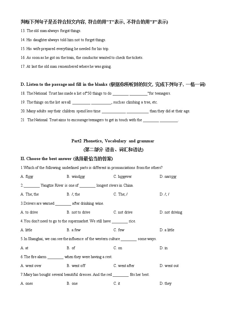 2019-2020学年上海市浦东新区第四教育署八年级下学期期末英语试题(学生版)02