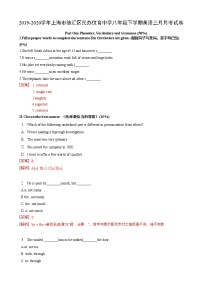 2019-2020学年上海市徐汇区民办位育中学八年级下学期英语三月月考试卷