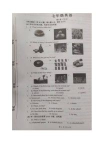 江苏省淮安市淮阴区2021-2022学年七年级上学期期末测试英语试卷（扫描版，无答案）