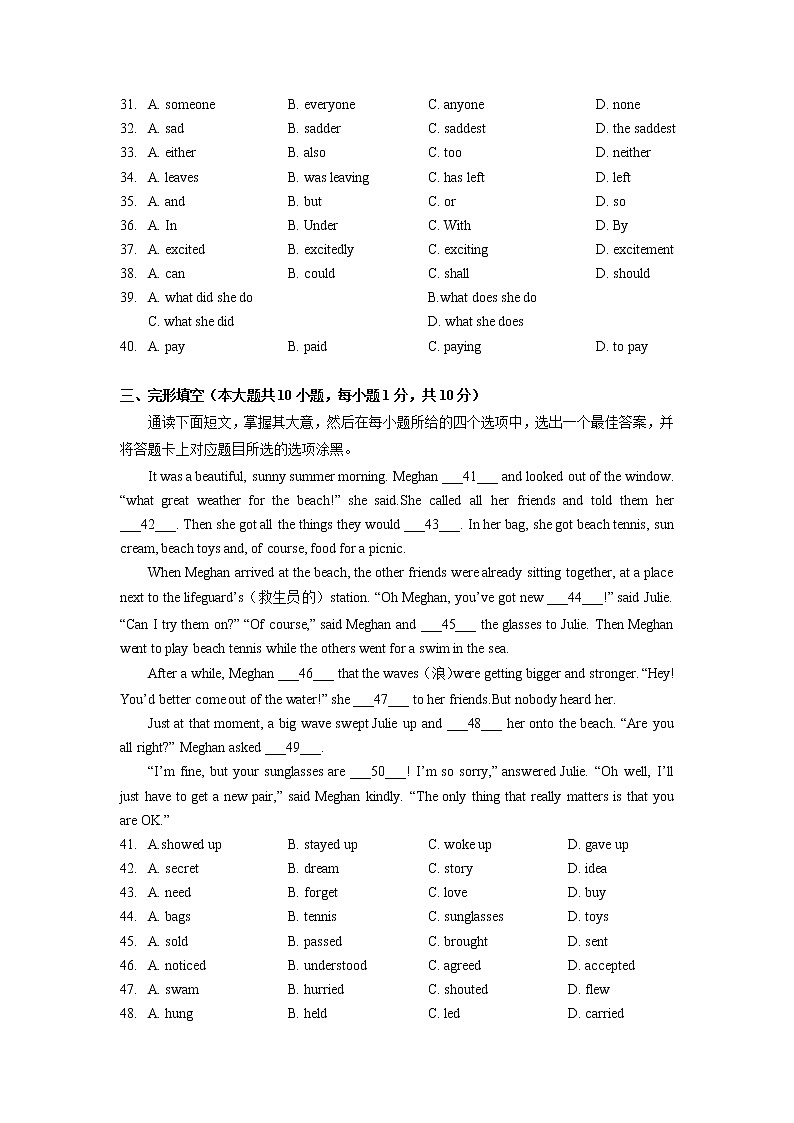 广东省佛山市顺德区2021-2022学年八年级下学期期末英语试卷(word版含答案)02