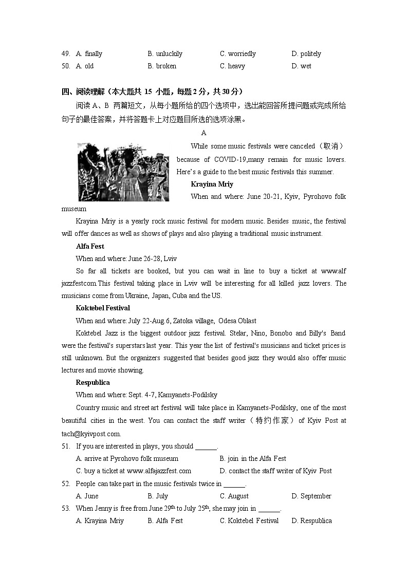 广东省佛山市顺德区2021-2022学年八年级下学期期末英语试卷(word版含答案)03