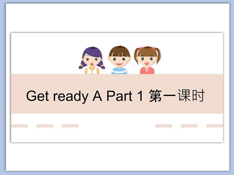 北师大初中英语7上Get Ready《Topic A you》课件ppt第1页