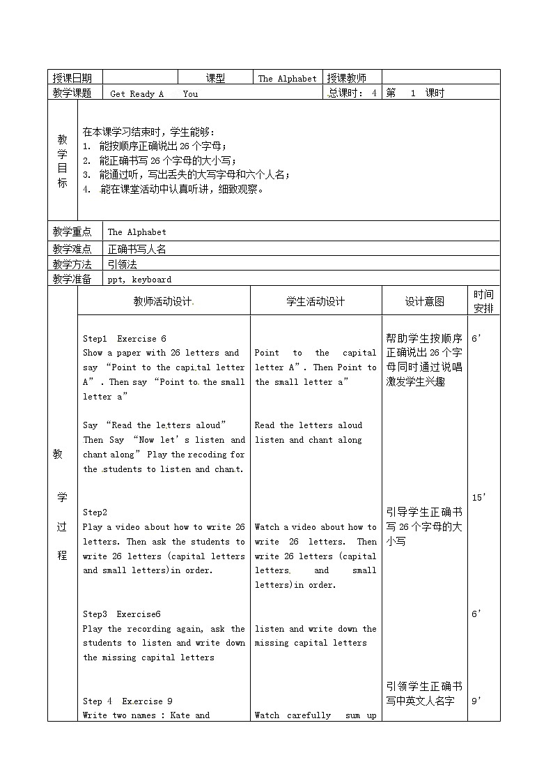 北师大初中英语七上《Topic A You》word教案 (1)第1页