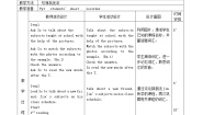 北师大版七年级上册Topic B Your Friends教案设计