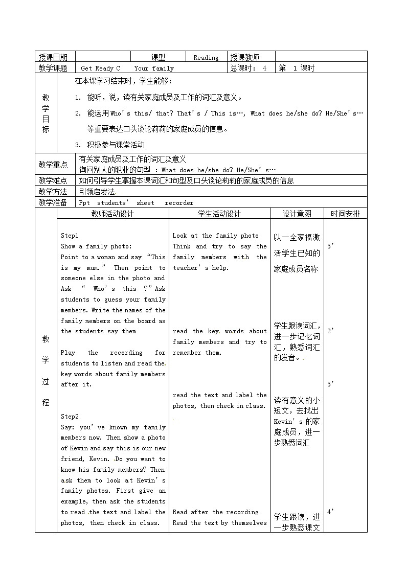 北师大初中英语七上《Topic C Your Family》word教案 (1)第1页