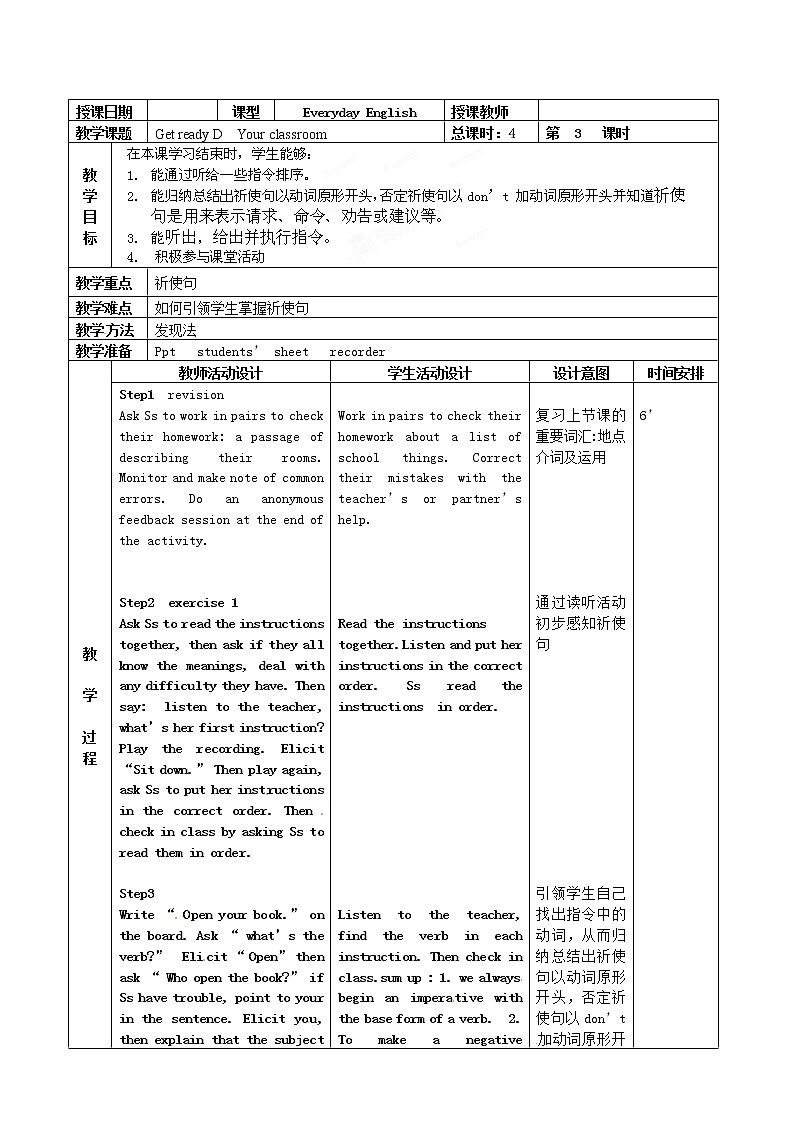 北师大初中英语七上《Topic D Your classroom》word教案 (3)01