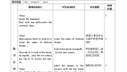 初中英语Get ReadyTopic E Your Room教学设计及反思