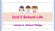 北师大版七年级上册Lesson 4 School Things授课课件ppt