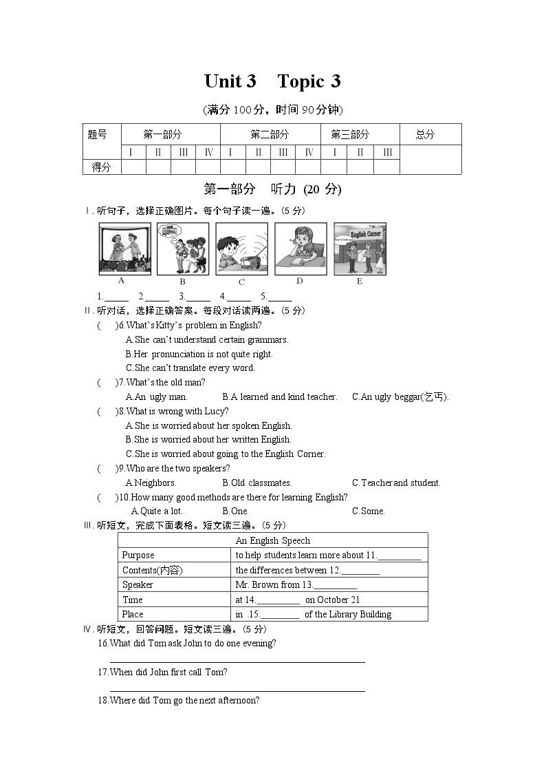 北师大初中英语七上《Unit 3 Home》 (4)word教案01