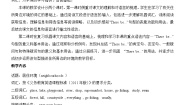 北师大版七年级上册Lesson 9 Near My Home教案