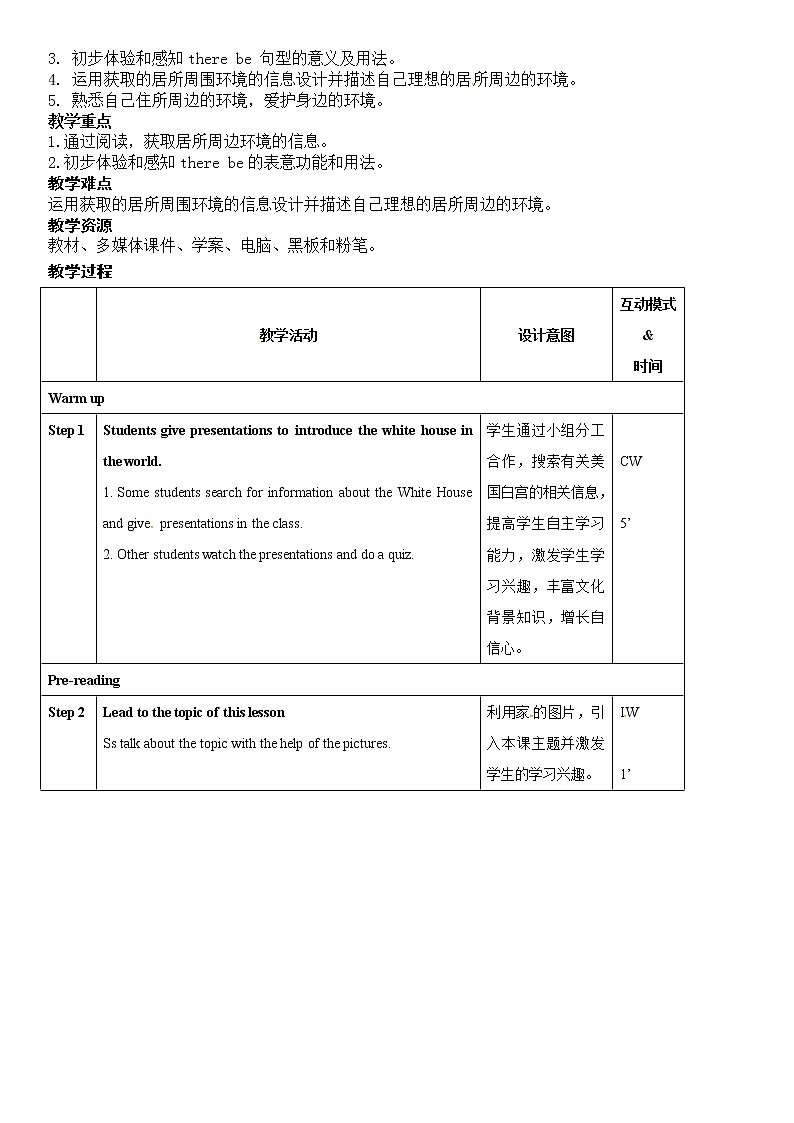 北师大初中英语七上《Unit 3 Home》word教案Lesson 9 Near my home第2页