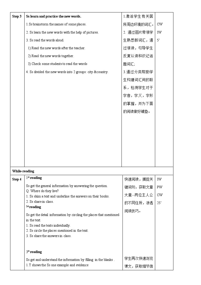 北师大初中英语七上《Unit 3 Home》word教案Lesson 9 Near my home第3页