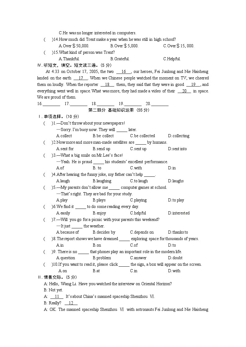 北师大初中英语七上《Unit 4 Interests and Skills 》 (2)word教案第2页