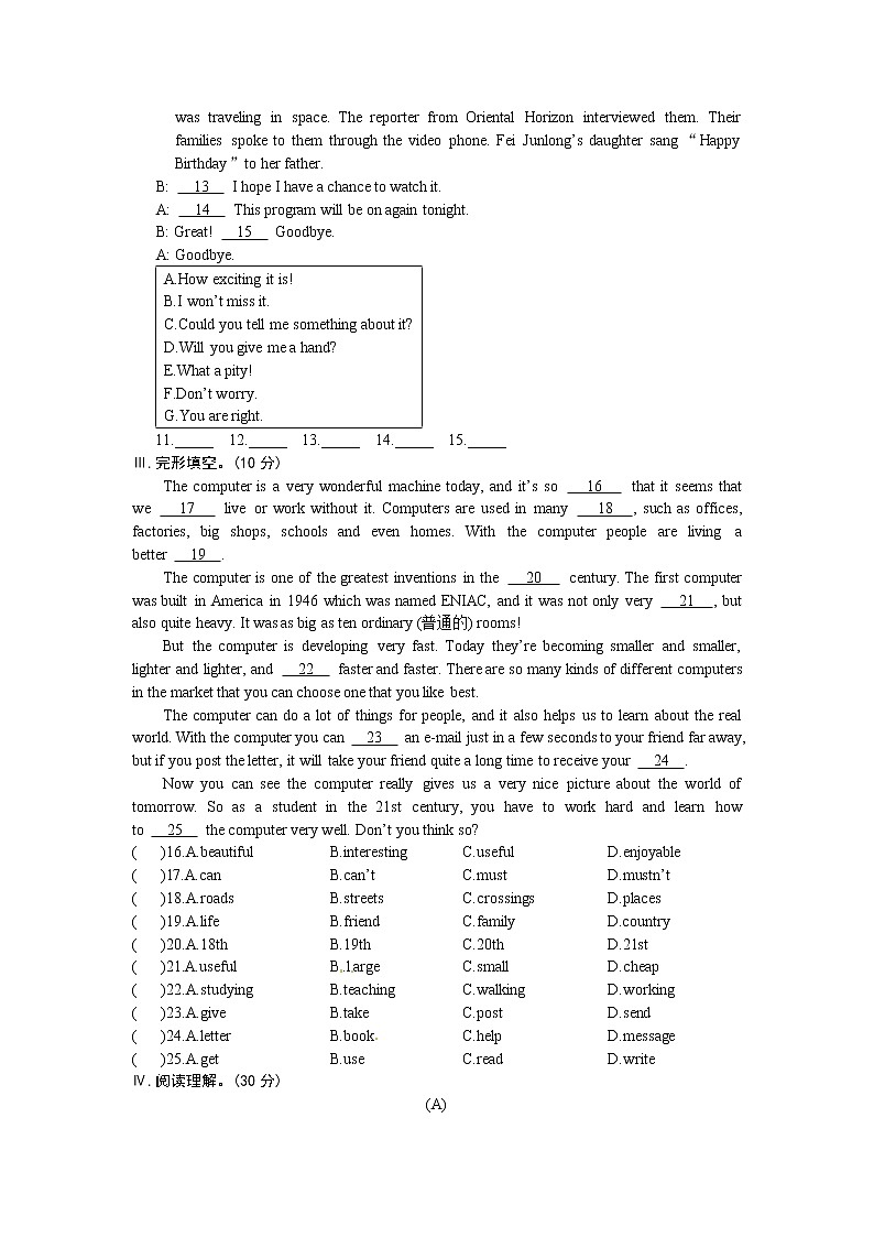 北师大初中英语七上《Unit 4 Interests and Skills 》 (2)word教案第3页