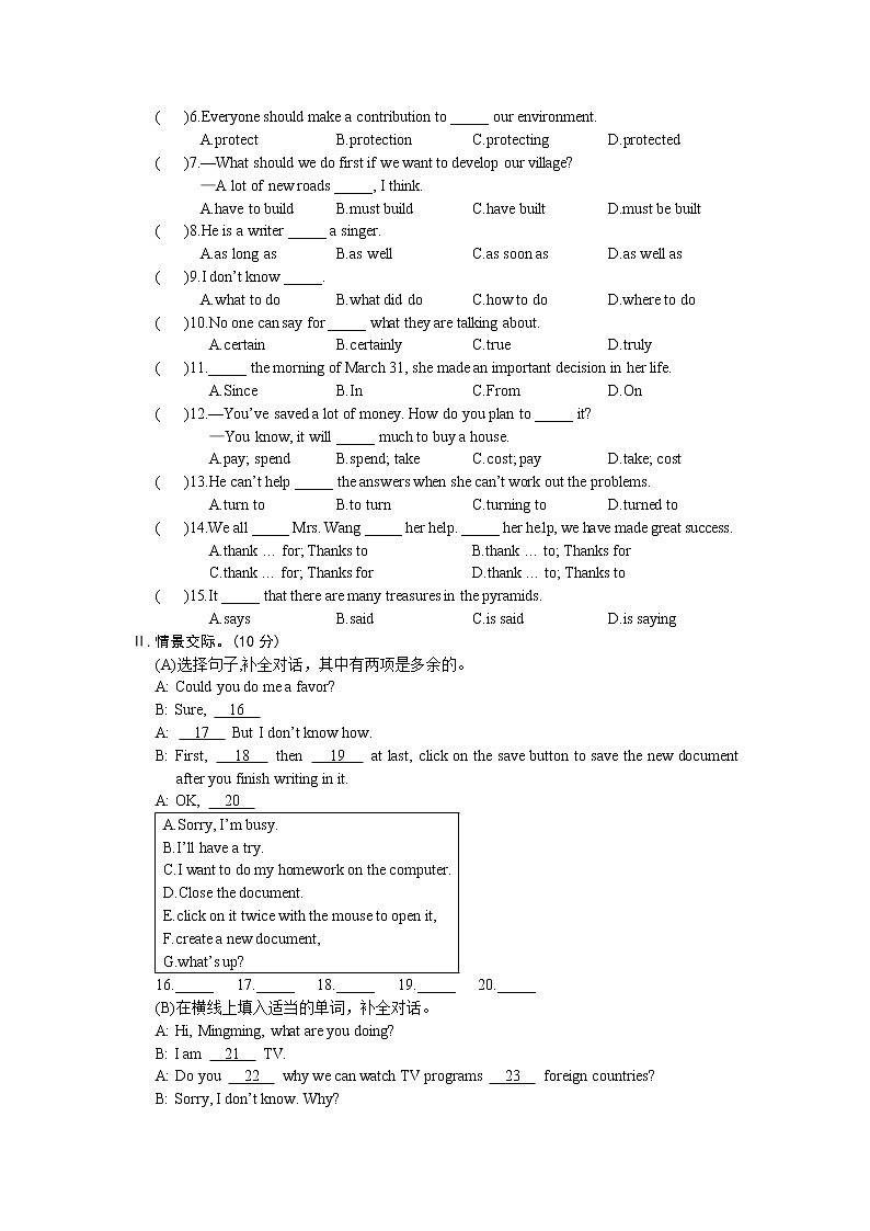 北师大初中英语七上《Unit 4 Interests and Skills 》word教案第3页