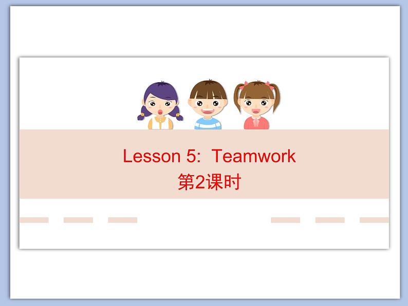 北师大版8上英语Unit 2《Lesson5 Teamwork》第二课时 课件01