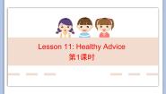 初中英语北师大版八年级上册Lesson 11 Health Advice多媒体教学课件ppt