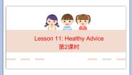 北师大版八年级上册Lesson 11 Health Advice课文内容ppt课件