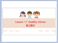 北师大版8上英语Unit4《Lesson 11 Healthy Advice》第二课时 课件