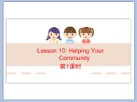 北师大版8上英语Unit5《Lesson 13 Helping Your Community》第一课时 课件