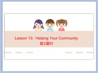 北师大版8上英语Unit5《Lesson 13 Helping Your Community》第二课时 课件