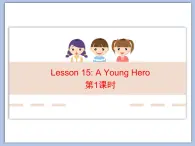 北师大版8上英语Unit5《Lesson 15 A Young Hero》第一课时 课件