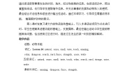 初中英语北师大版八年级上册Lesson 16 Natural Abilities教案设计