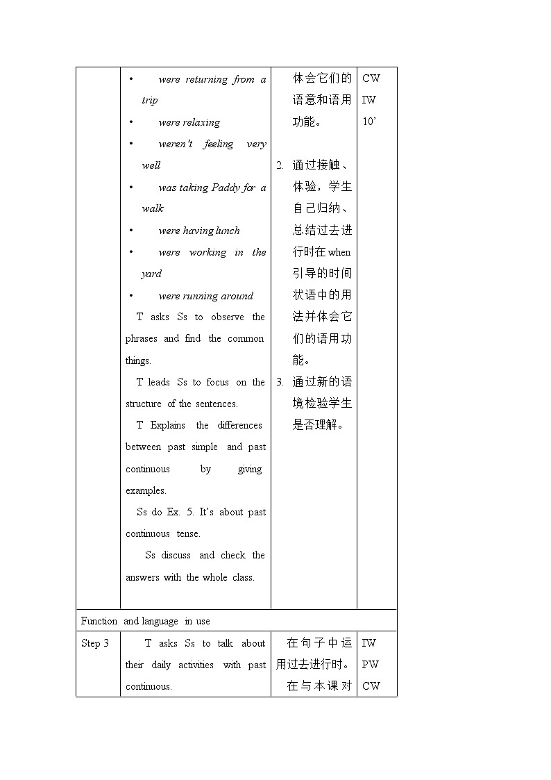 北师大8上英语Unit6_Lesson16 教案Ⅱ第2页