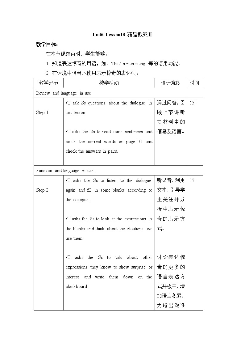 北师大8上英语Unit6_Lesson18 教案Ⅱ01