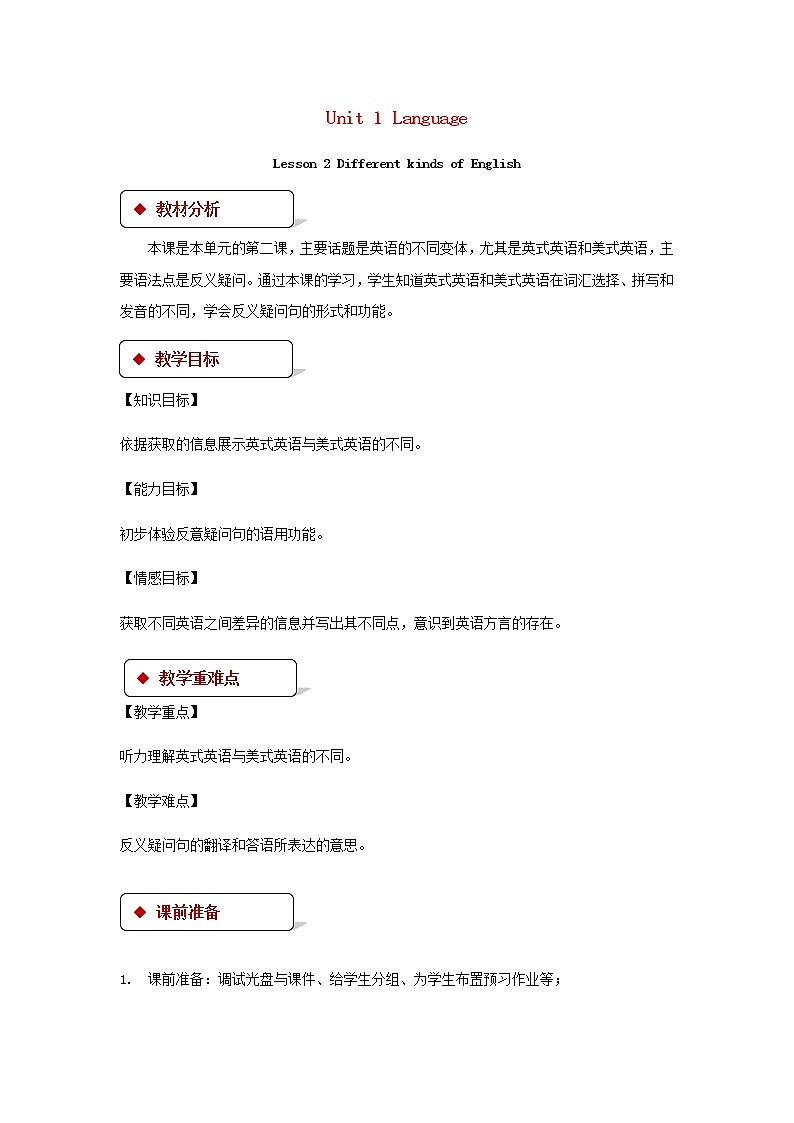 九年级英语全册Unit1LanguageLesson2DifferentKindsofLanguage教案新版01