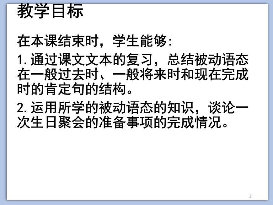 北師大9年級(jí)Unit 2《lesson 4 Classics (B)》課件第2頁(yè)