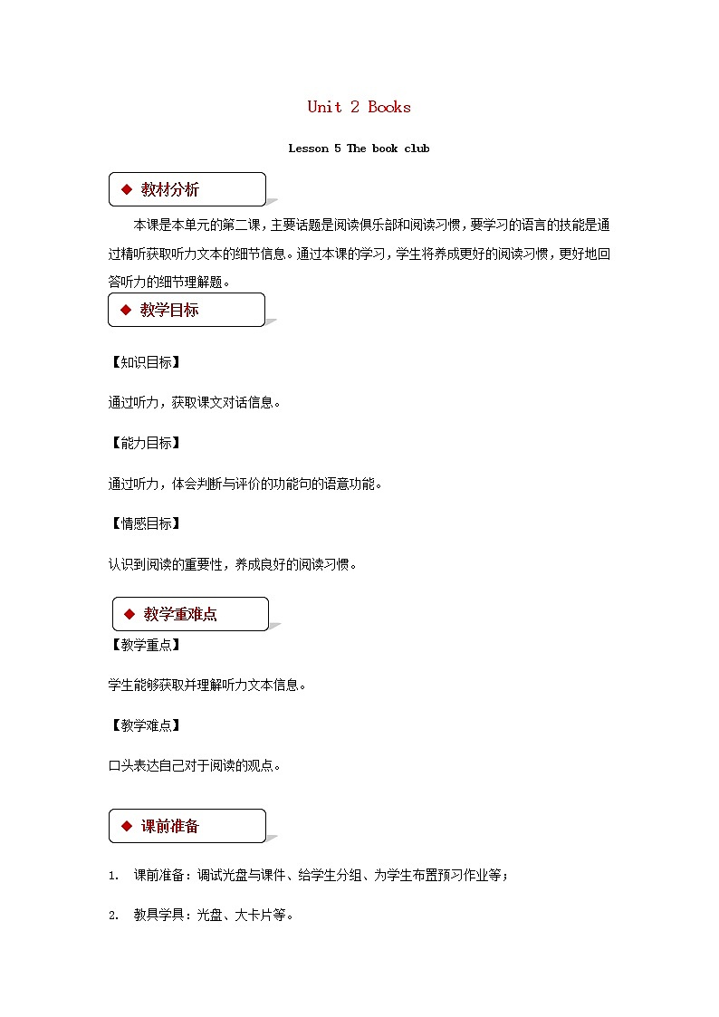 九年级英语全册Unit2BooksLesson5TheBookClub教案新版北师大版01