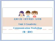 北师大9年级Unit 3《Communication Workshop》课件