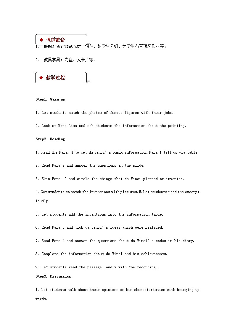 九年级英语全册Unit3CreativityLesson7AFamousInventor教案新版北师大版第2页