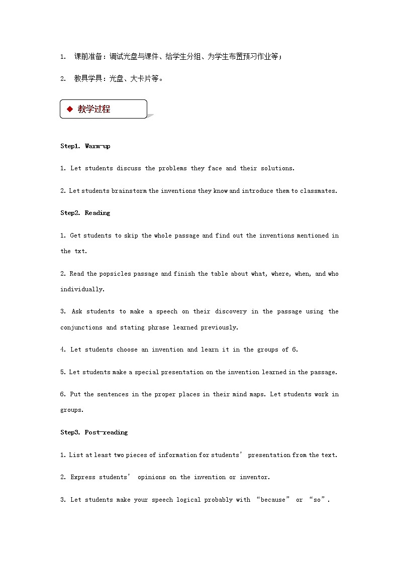 九年级英语全册Unit3CreativityLesson9CreativeMinds教案新版北师大版02