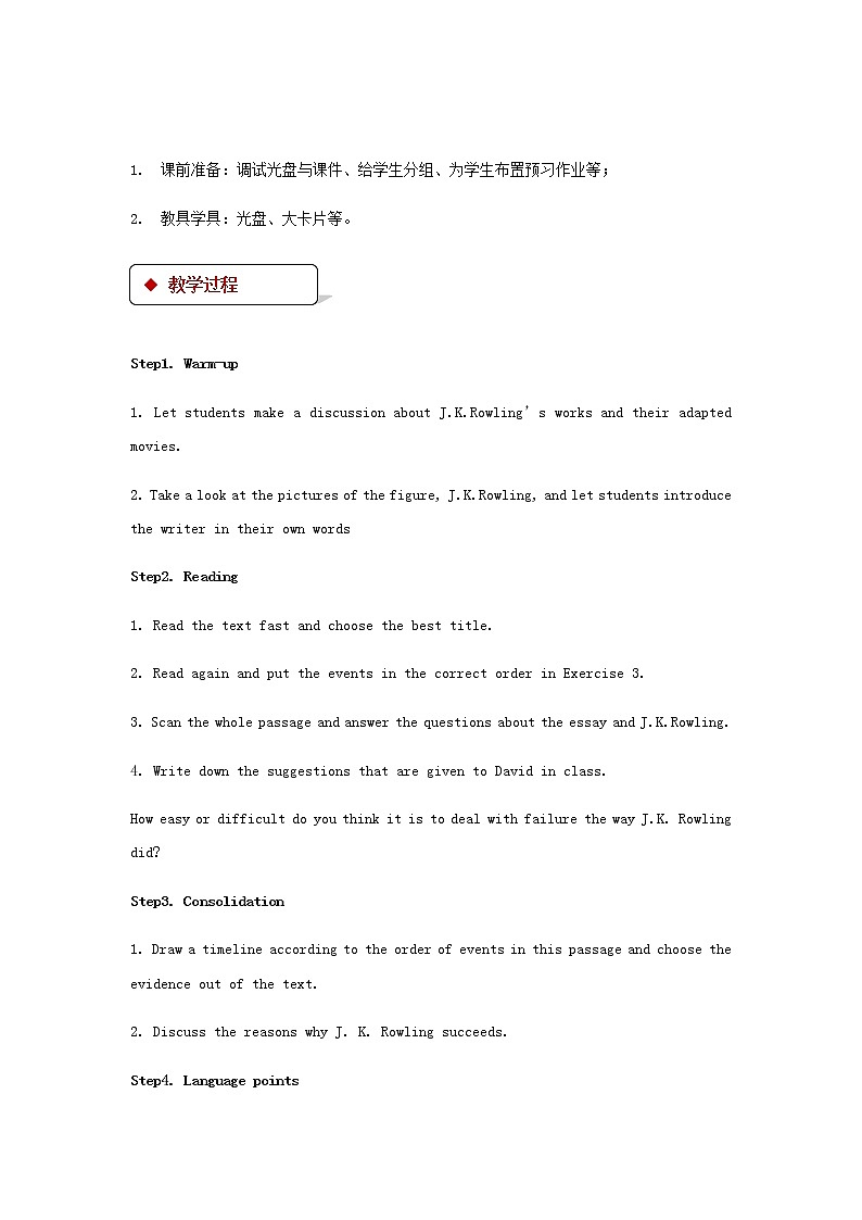 九年级英语全册Unit5LiteratureLesson15AFamousWriter教案新版北师大版第2页