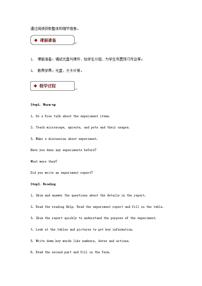 九年级英语全册Unit8DiscoveriesLesson24AnExperimentReport教案新版北师大版第2页