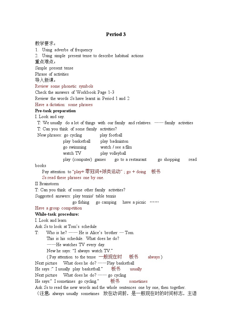 牛津英语上海版六年级第一学期 6A Unit 1教案 第3课时第1页