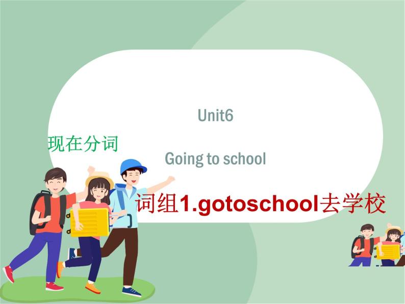 牛津上海英语六年级上册 Unit6 Going-to-school课件02