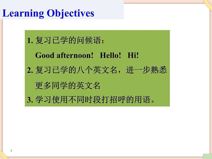 魯教版五四制6上英語Unit1__SectionB（1a-1d）參考課件第2頁