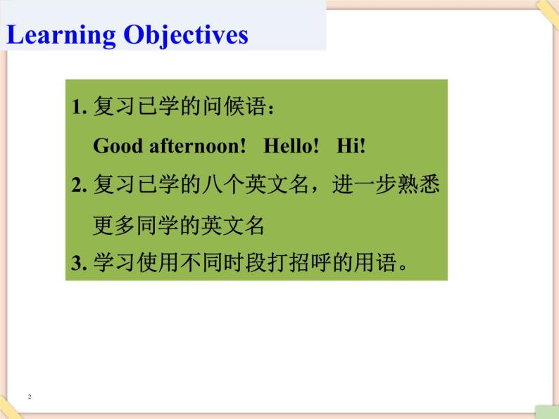 鲁教版五四制6上英语Unit1__SectionB（1a-1d）参考课件（无音频素材）02