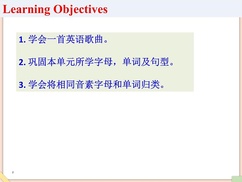 鲁教版五四制6上英语Unit1__SectionB(2a-2d)参考课件(无音频素材)02