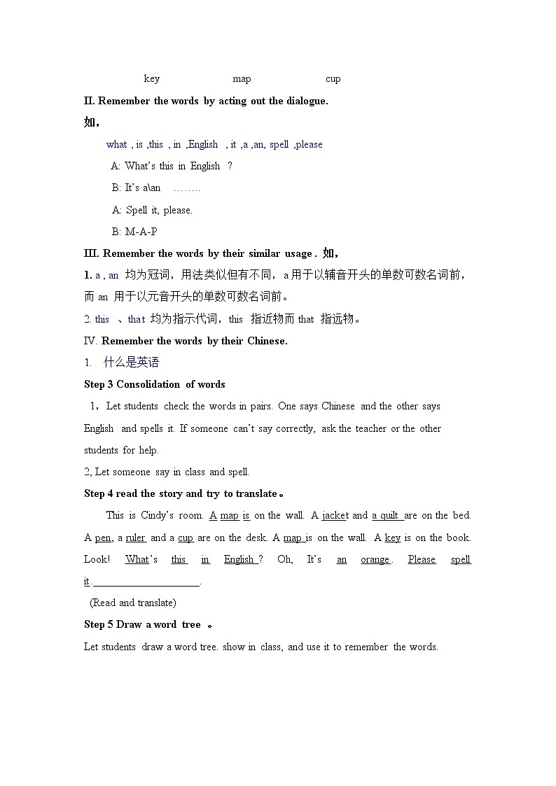 鲁教版五四制6上英语Unit2__SectionA(1a-2d)参考教案02