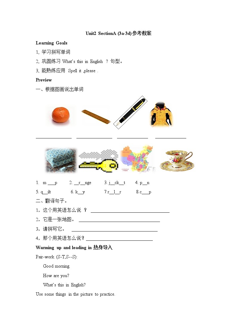 鲁教版五四制6上英语Unit2__SectionA(3a-3d)参考教案01
