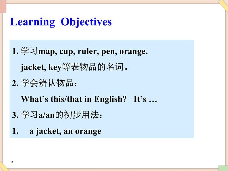 鲁教版五四制6上英语Unit2__SectionA__(1a-2d)参考课件(无音频素材)02