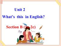 英语六年级上册Unit 2   What’s this in English ？Section B课文内容ppt课件
