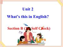 英语六年级上册Section B图文ppt课件
