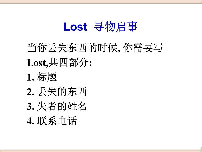 鲁教版五四制6上英语Unit6__SectionB__(2a-Self__check)__精品课件(无音频素材)08